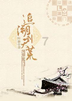 大豪宅逃脱6